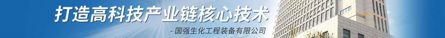 定制型反應器